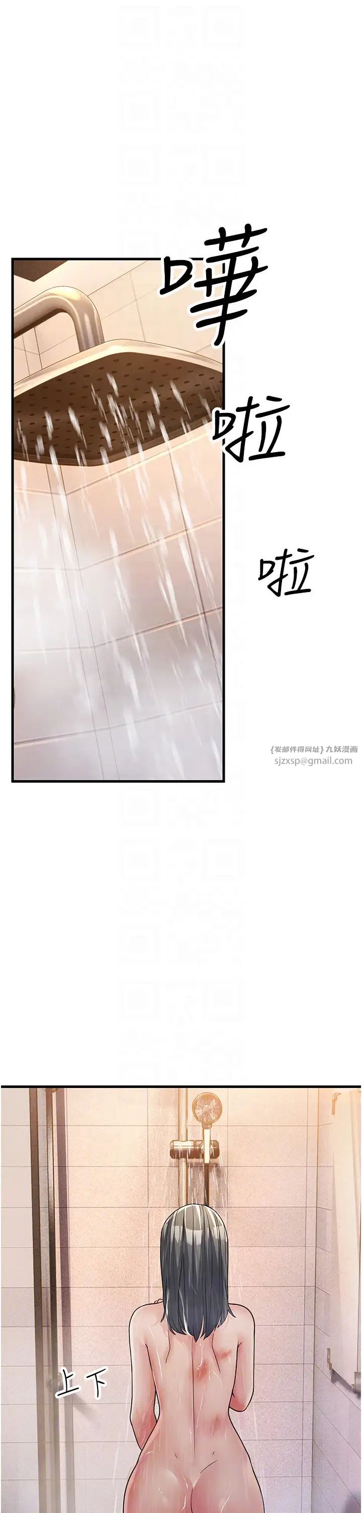 跑友變岳母第26話-你是不是背著我找女人?