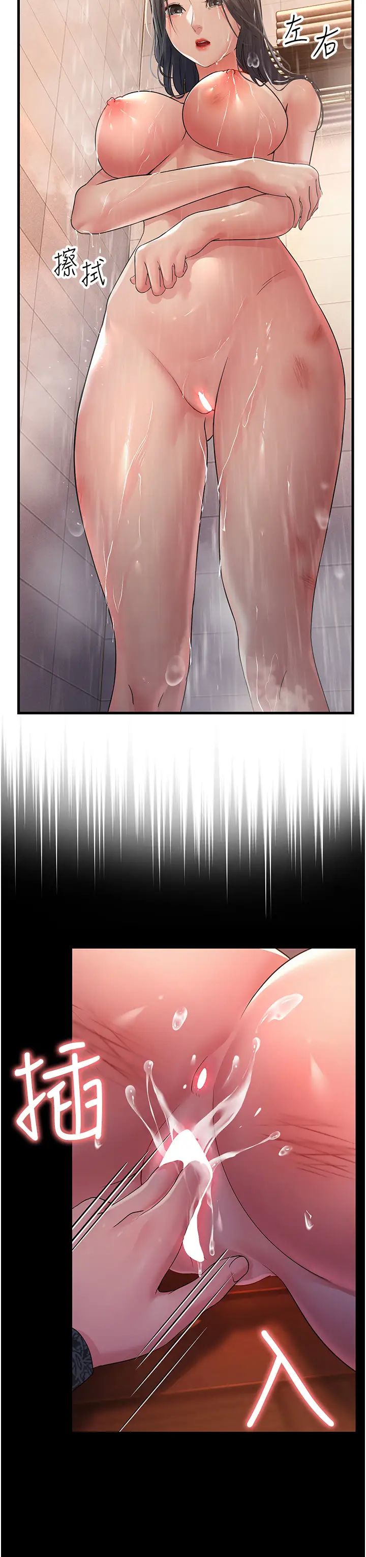 跑友變岳母第26話-你是不是背著我找女人?