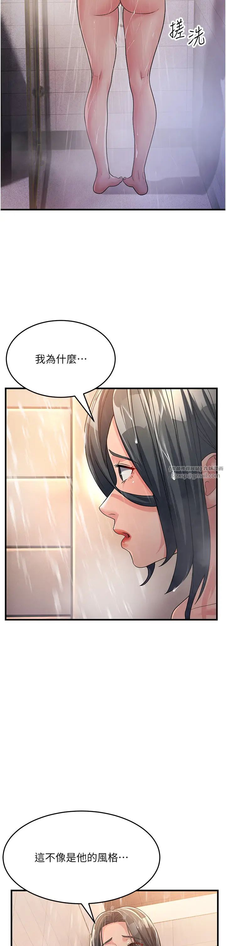 跑友变岳母第26话-你是不是背着我找女人?