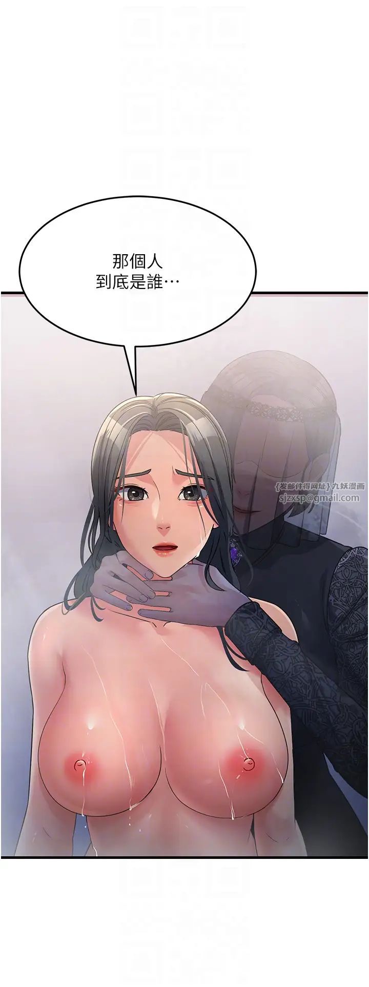 跑友變岳母第26話-你是不是背著我找女人?