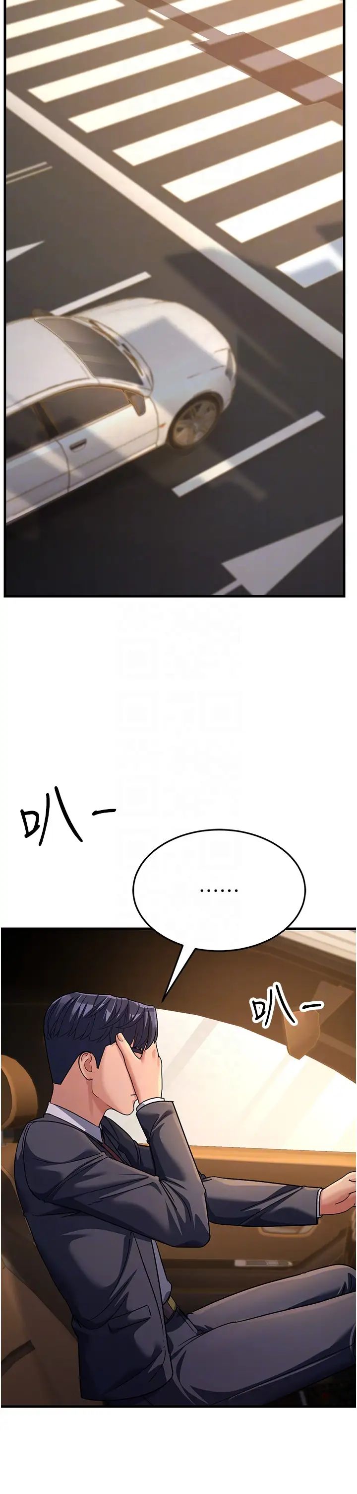 跑友變岳母第26話-你是不是背著我找女人?