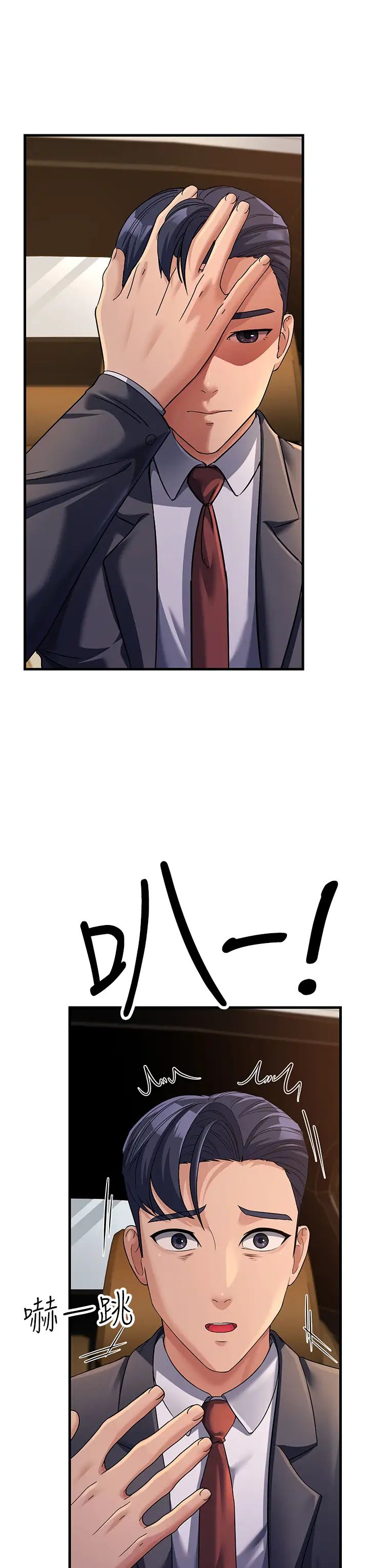 跑友变岳母第26话-你是不是背着我找女人?