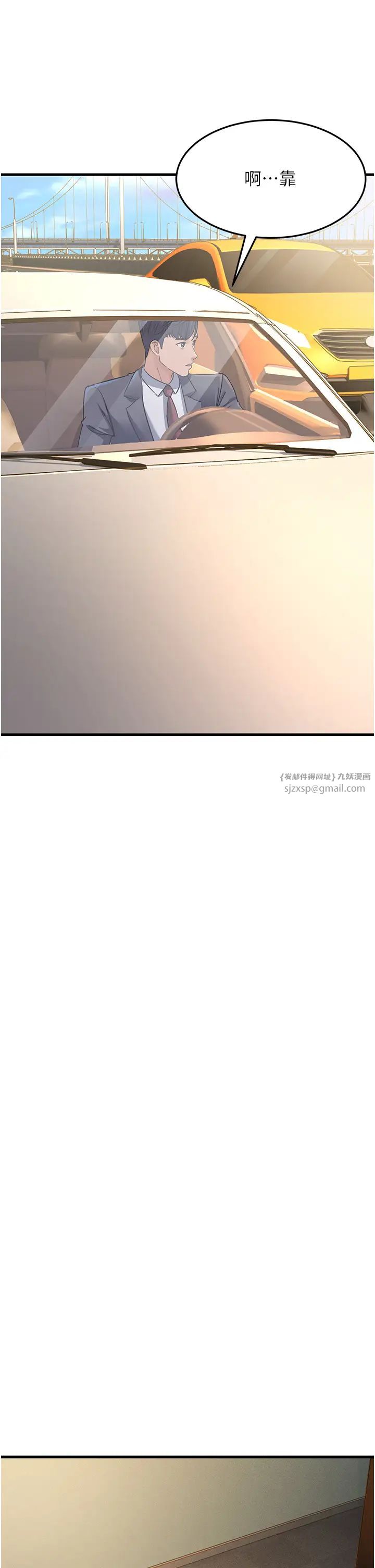 跑友变岳母第26话-你是不是背着我找女人?