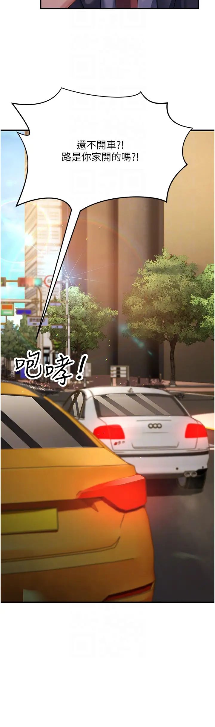 跑友變岳母第26話-你是不是背著我找女人?