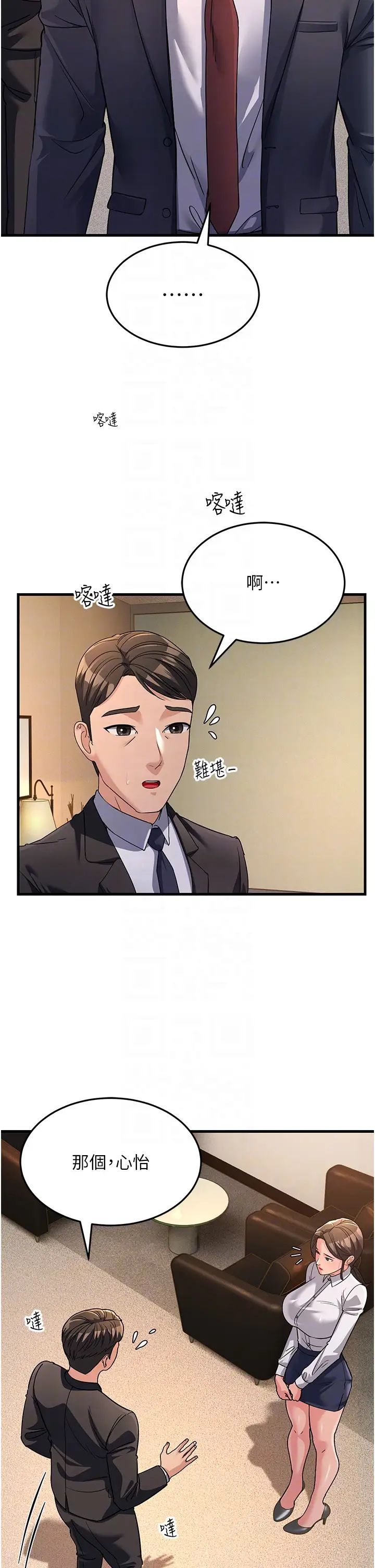 跑友变岳母第26话-你是不是背着我找女人?