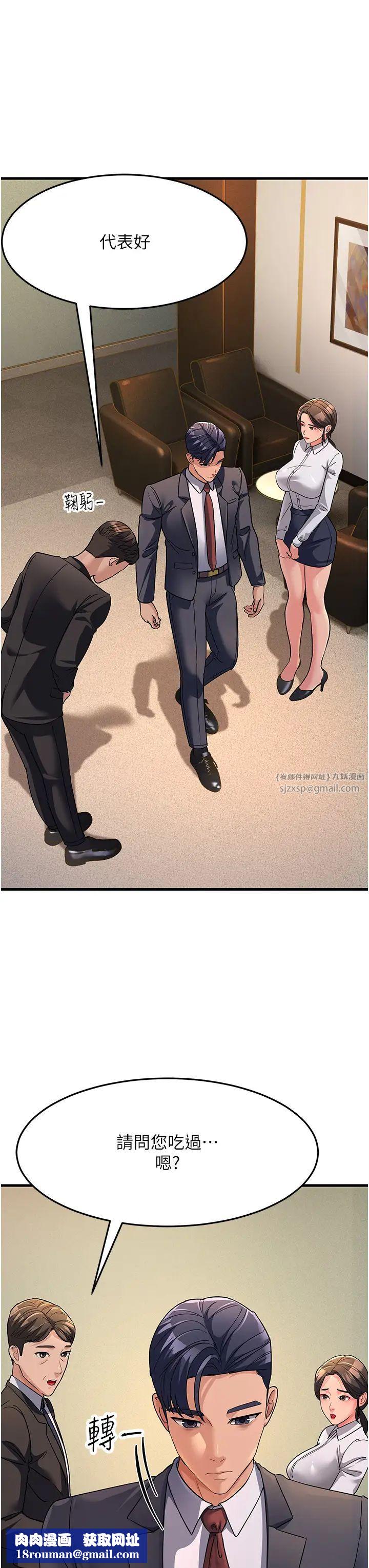 跑友變岳母第26話-你是不是背著我找女人?