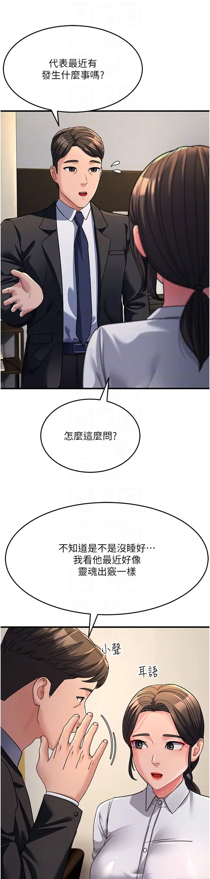 跑友变岳母第26话-你是不是背着我找女人?