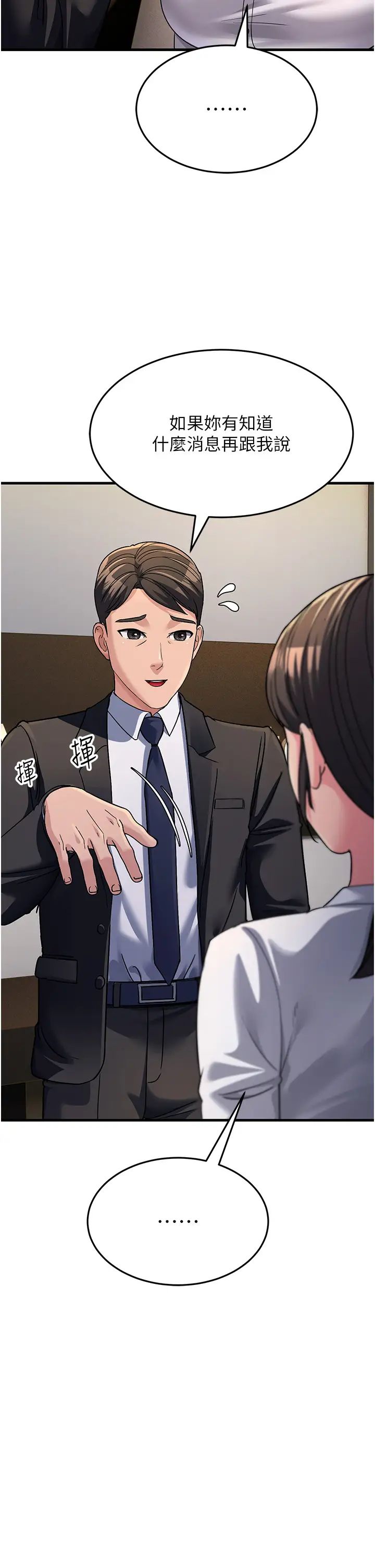 跑友變岳母第26話-你是不是背著我找女人?