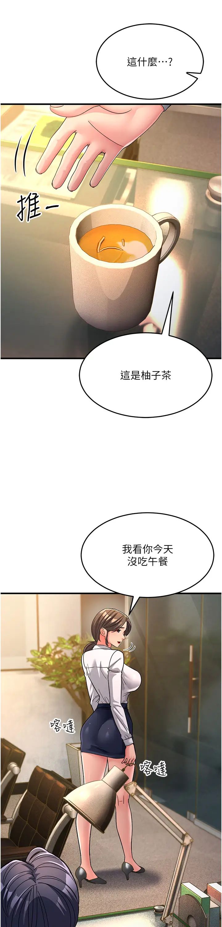 跑友變岳母第26話-你是不是背著我找女人?