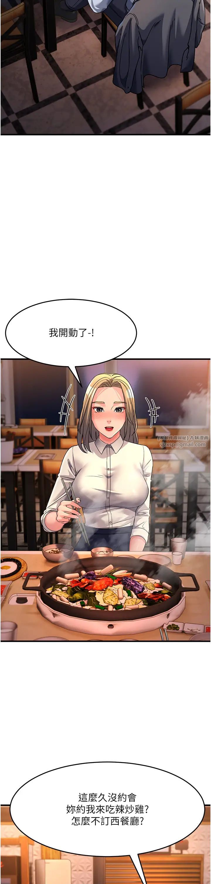 跑友变岳母第26话-你是不是背着我找女人?