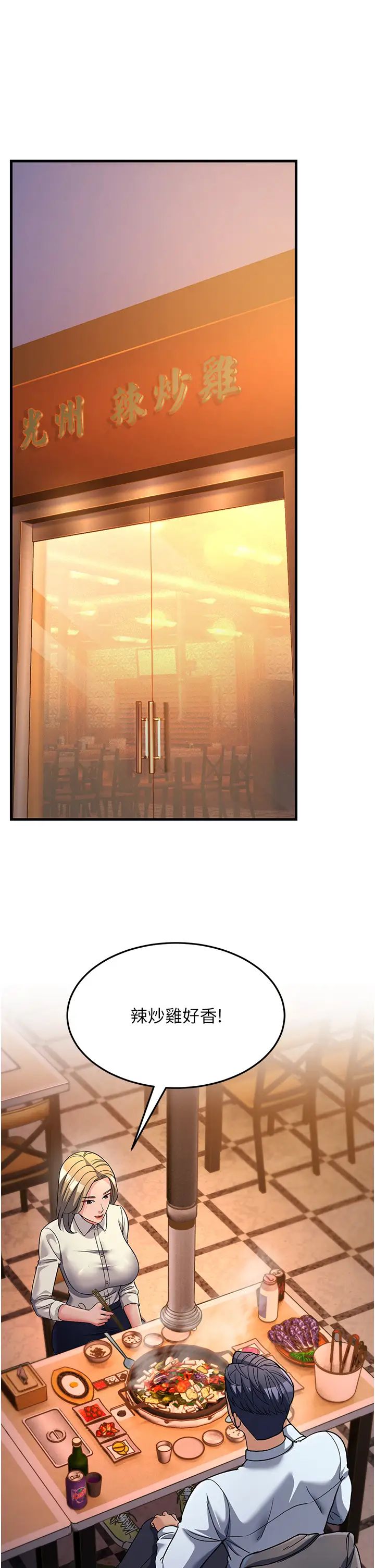 跑友變岳母第26話-你是不是背著我找女人?