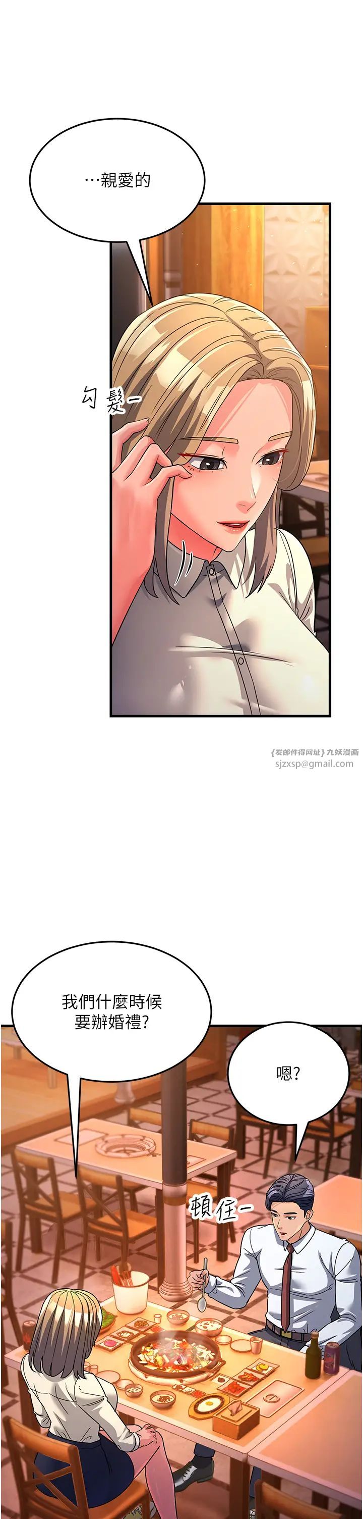 跑友變岳母第26話-你是不是背著我找女人?