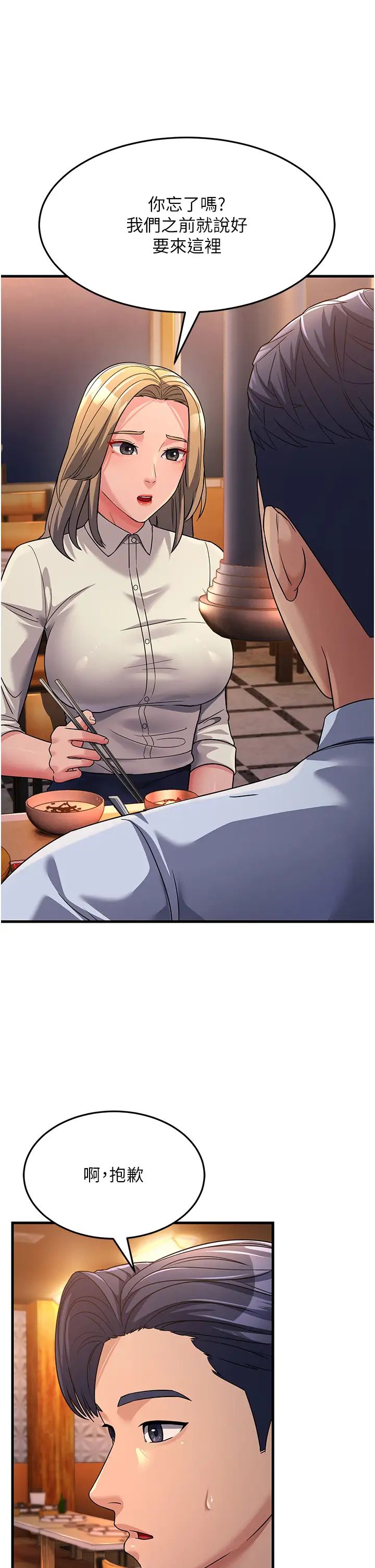 跑友變岳母第26話-你是不是背著我找女人?