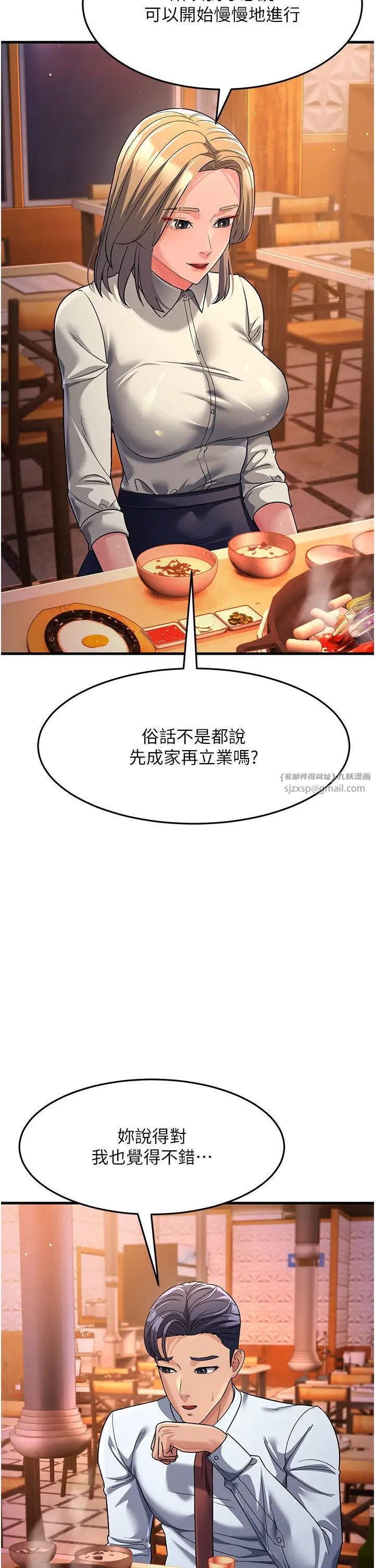 跑友變岳母第26話-你是不是背著我找女人?