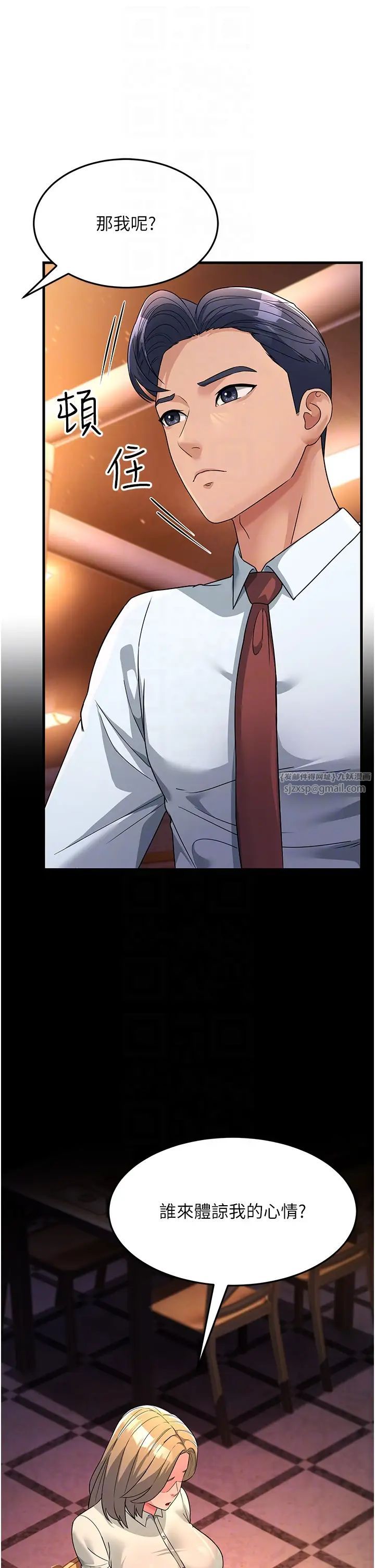 跑友變岳母第27話-想被我罩，就爬上來