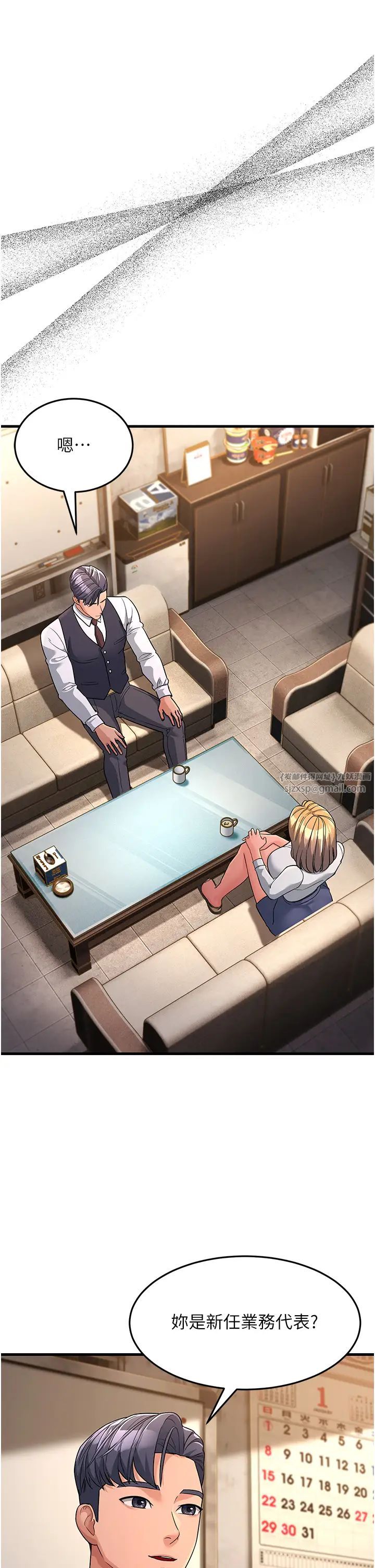 跑友变岳母第27话-想被我罩，就爬上来