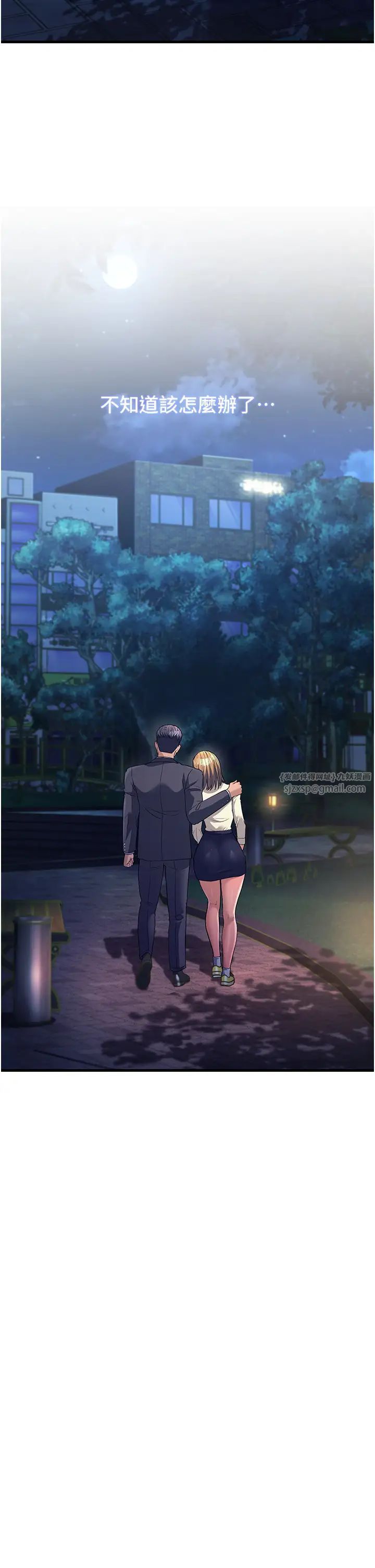 跑友变岳母第27话-想被我罩，就爬上来