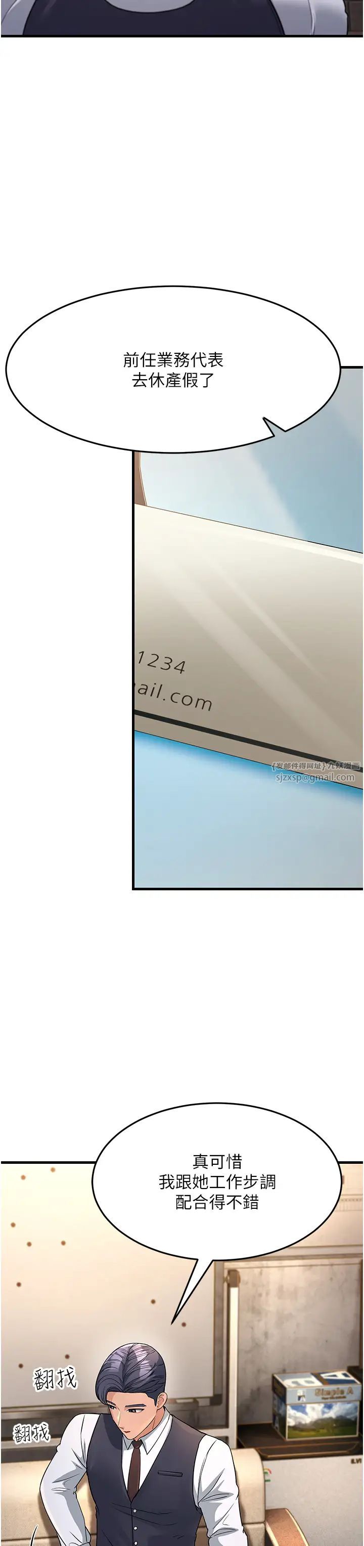 跑友變岳母第27話-想被我罩，就爬上來