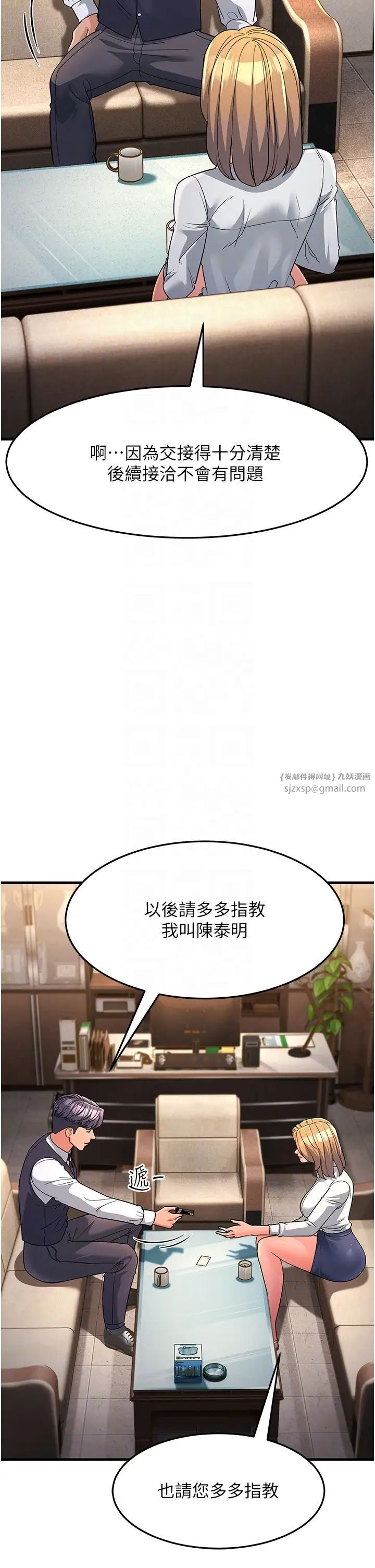 跑友變岳母第27話-想被我罩，就爬上來