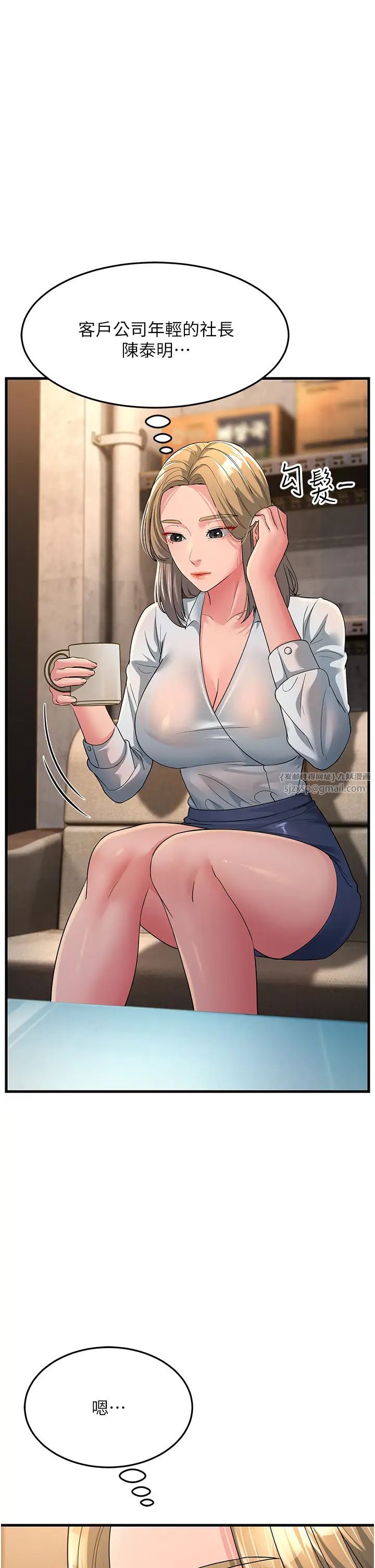 跑友变岳母第27话-想被我罩，就爬上来