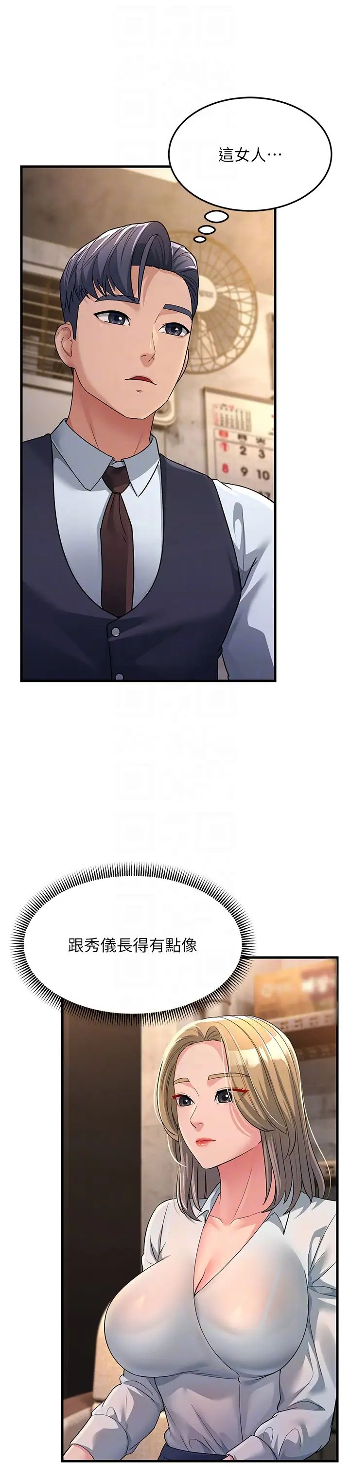 跑友變岳母第27話-想被我罩，就爬上來