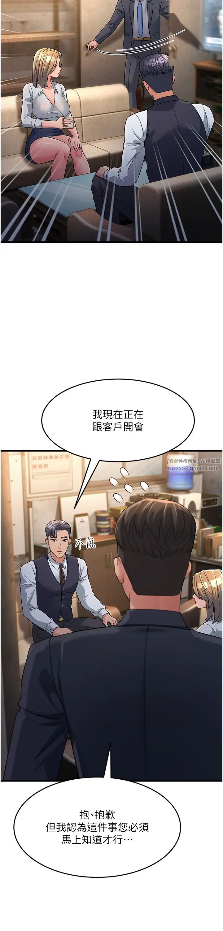 跑友變岳母第27話-想被我罩，就爬上來