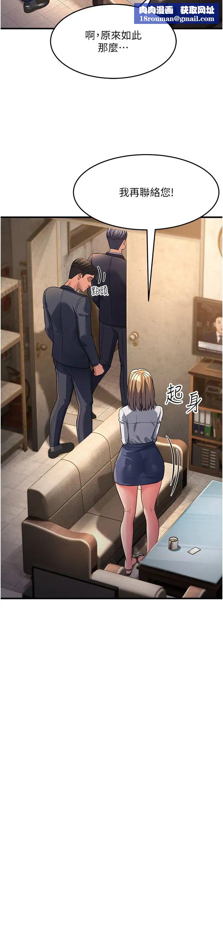 跑友变岳母第27话-想被我罩，就爬上来