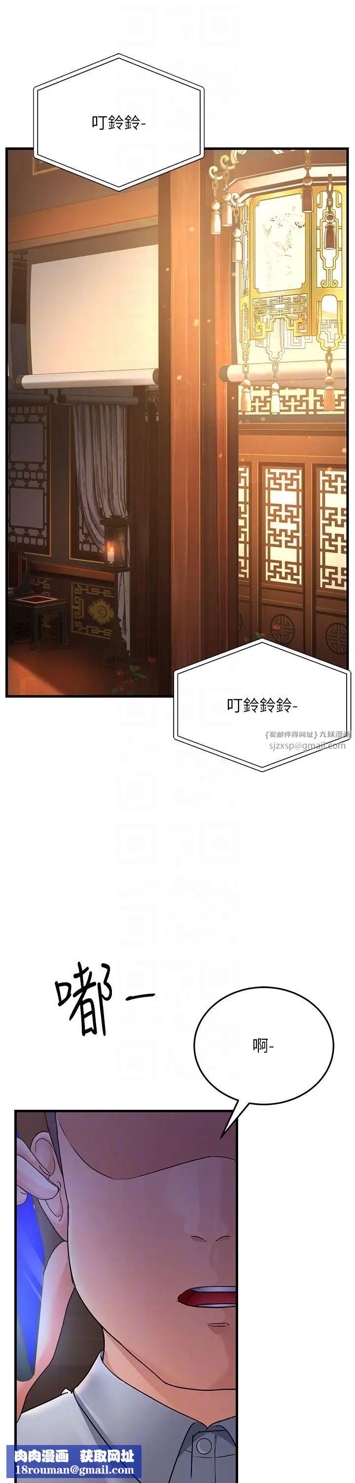 跑友变岳母第27话-想被我罩，就爬上来