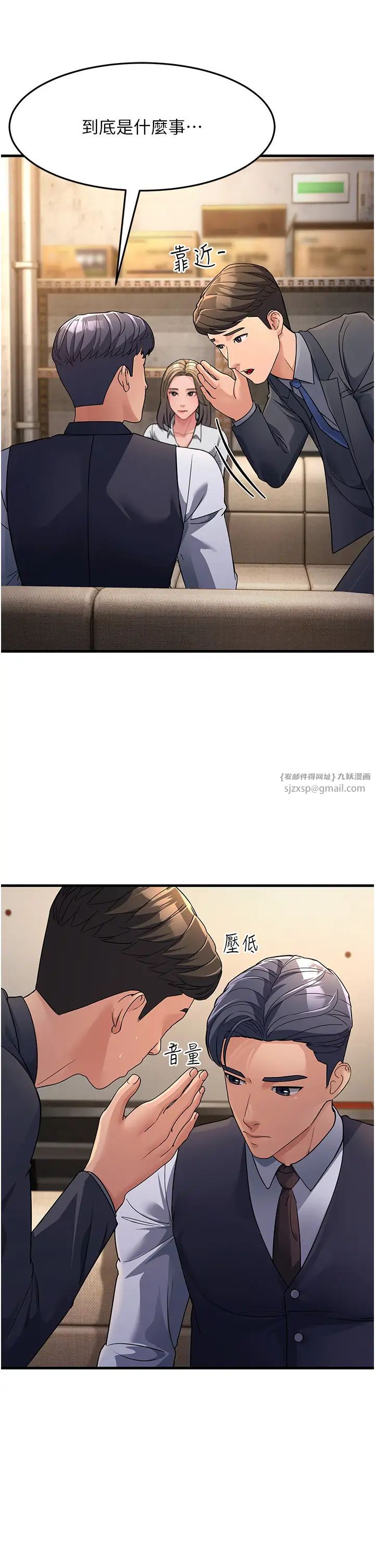 跑友變岳母第27話-想被我罩，就爬上來