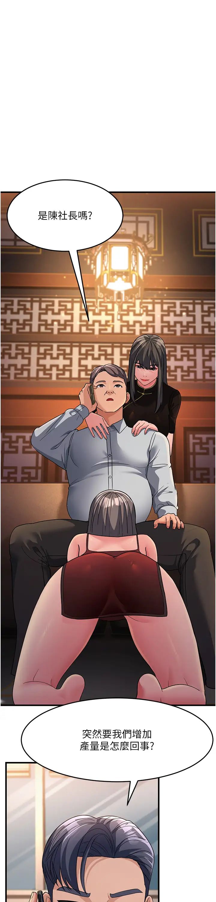 跑友变岳母第27话-想被我罩，就爬上来