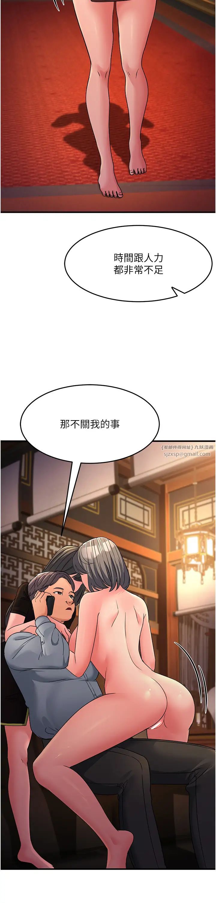 跑友變岳母第27話-想被我罩，就爬上來