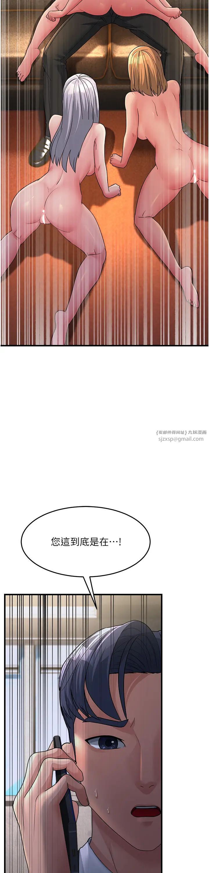 跑友变岳母第27话-想被我罩，就爬上来