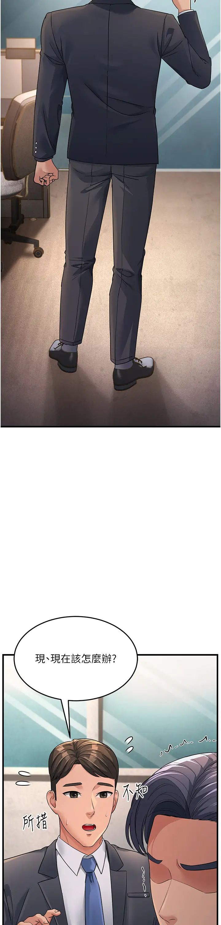 跑友變岳母第27話-想被我罩，就爬上來