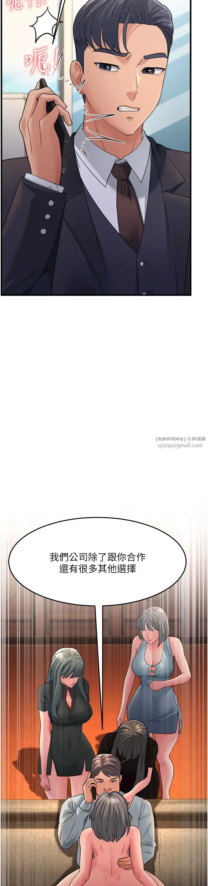 跑友变岳母第27话-想被我罩，就爬上来