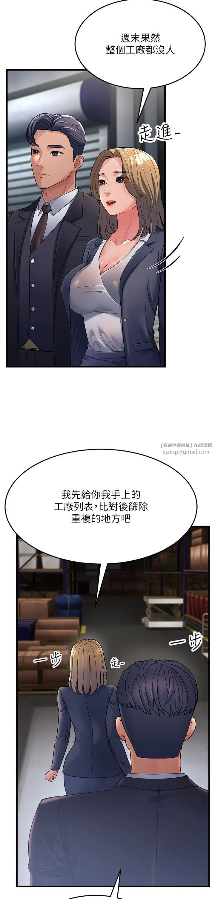 跑友变岳母第27话-想被我罩，就爬上来