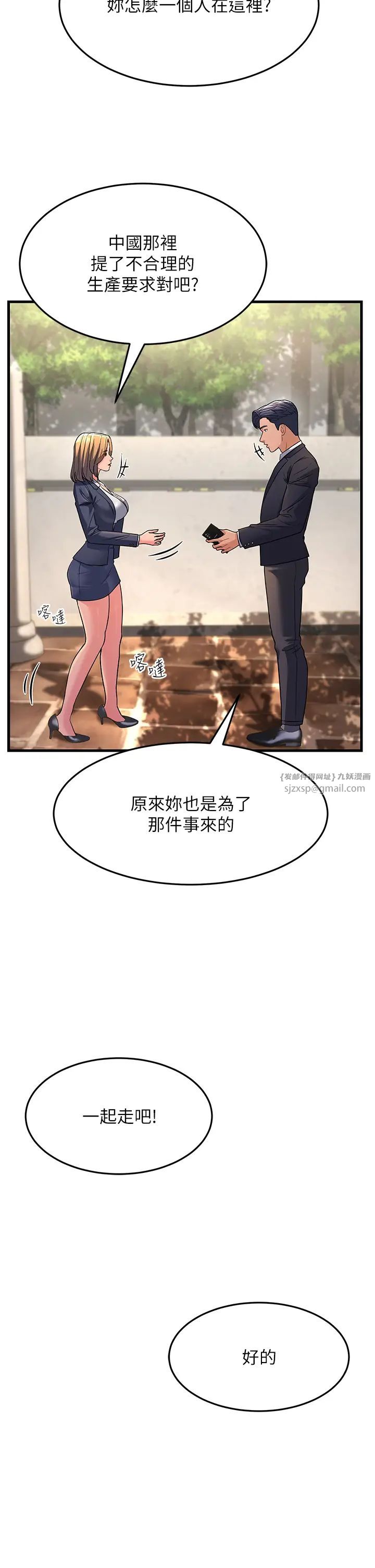 跑友变岳母第27话-想被我罩，就爬上来