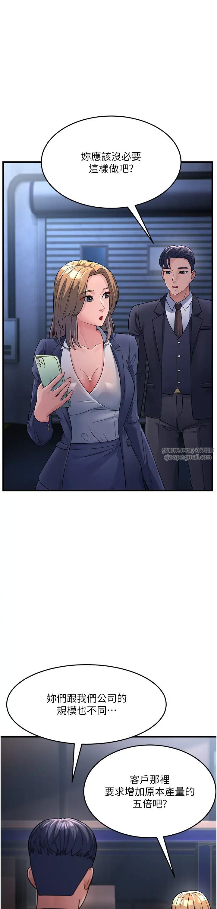 跑友變岳母第27話-想被我罩，就爬上來