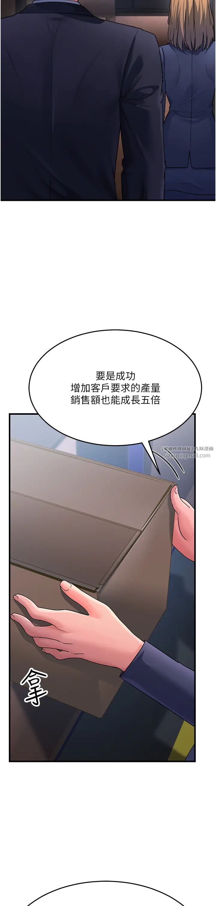 跑友變岳母第27話-想被我罩，就爬上來