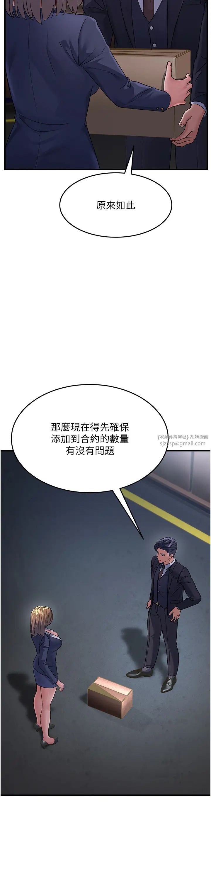 跑友變岳母第27話-想被我罩，就爬上來