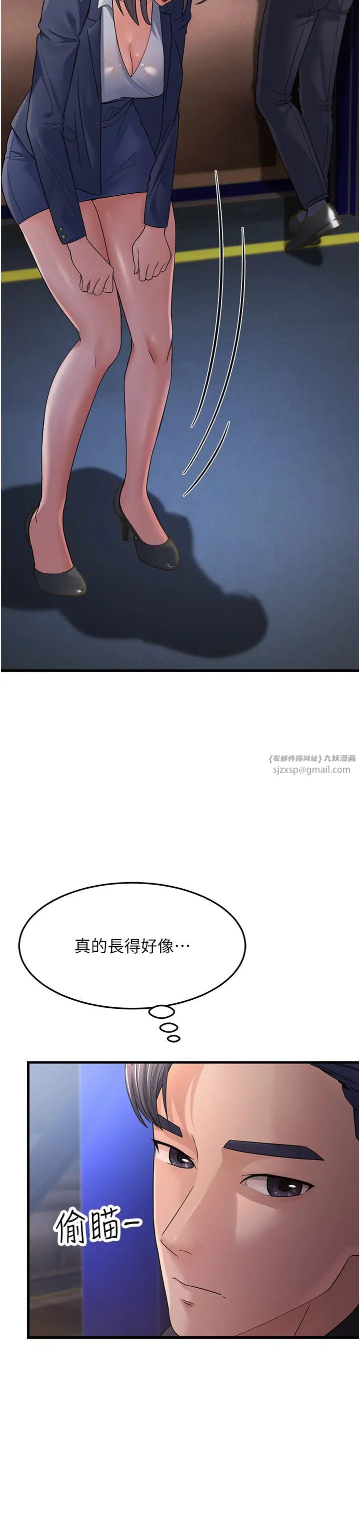 跑友變岳母第27話-想被我罩，就爬上來