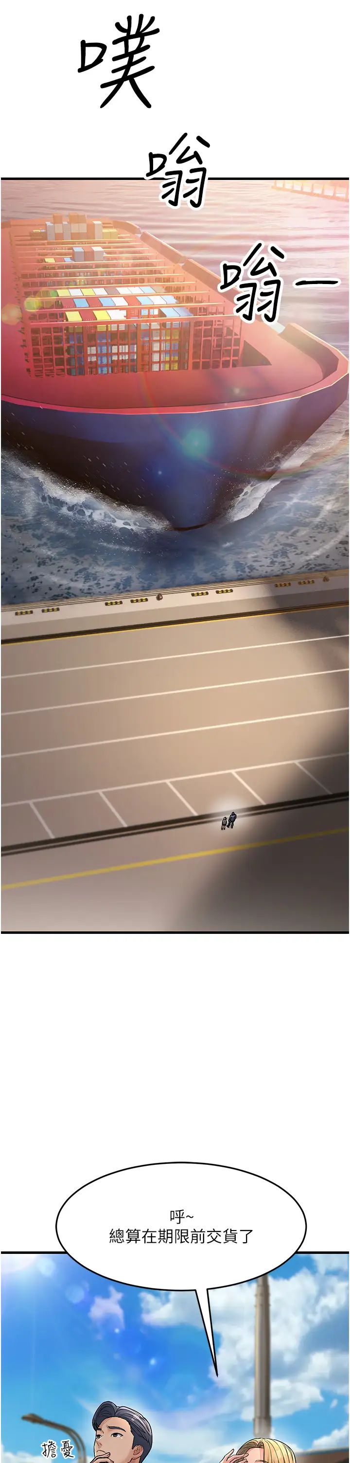 跑友變岳母第28話-我想要你♥