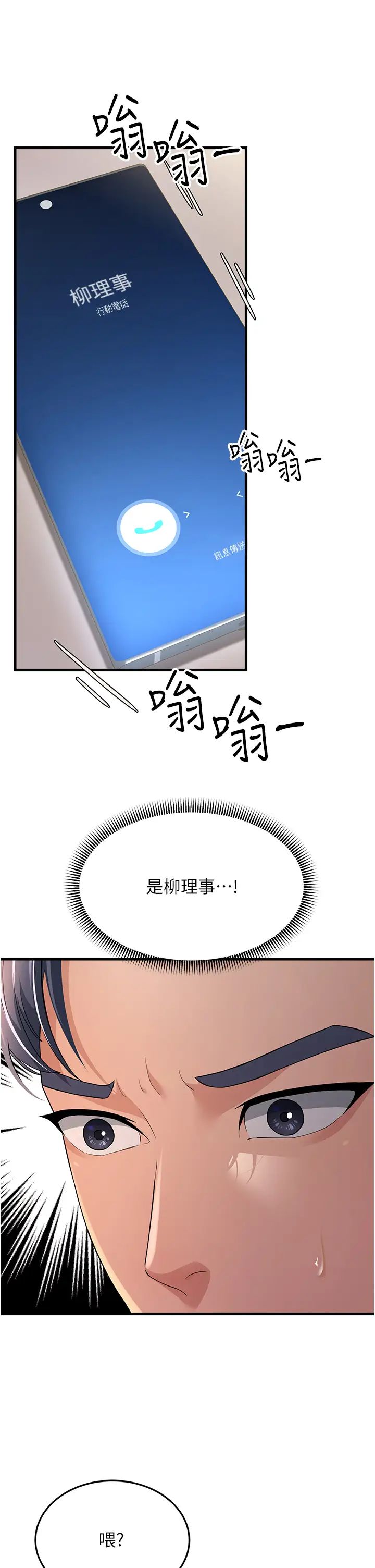 跑友变岳母第28话-我想要你♥