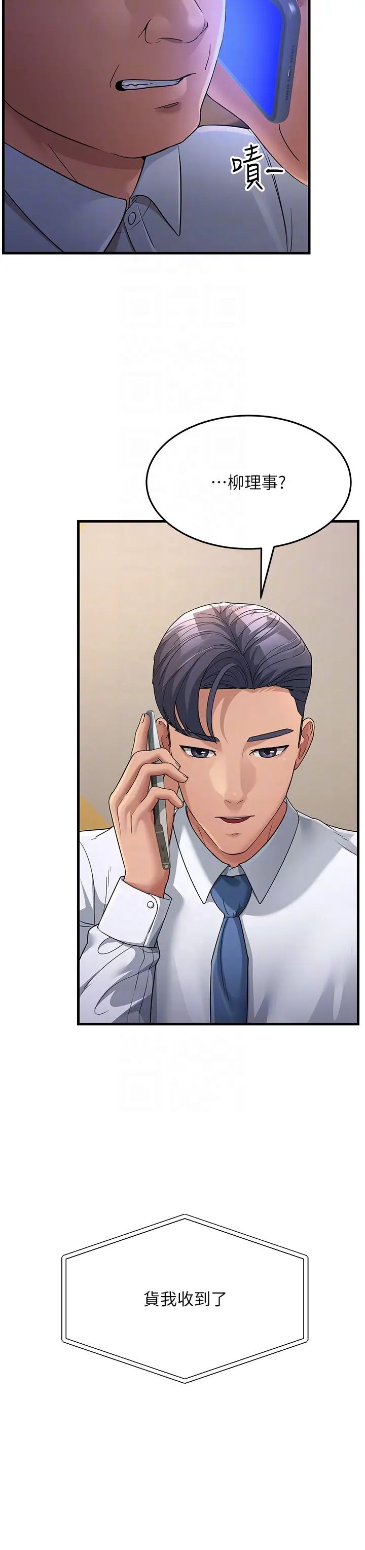 跑友變岳母第28話-我想要你♥