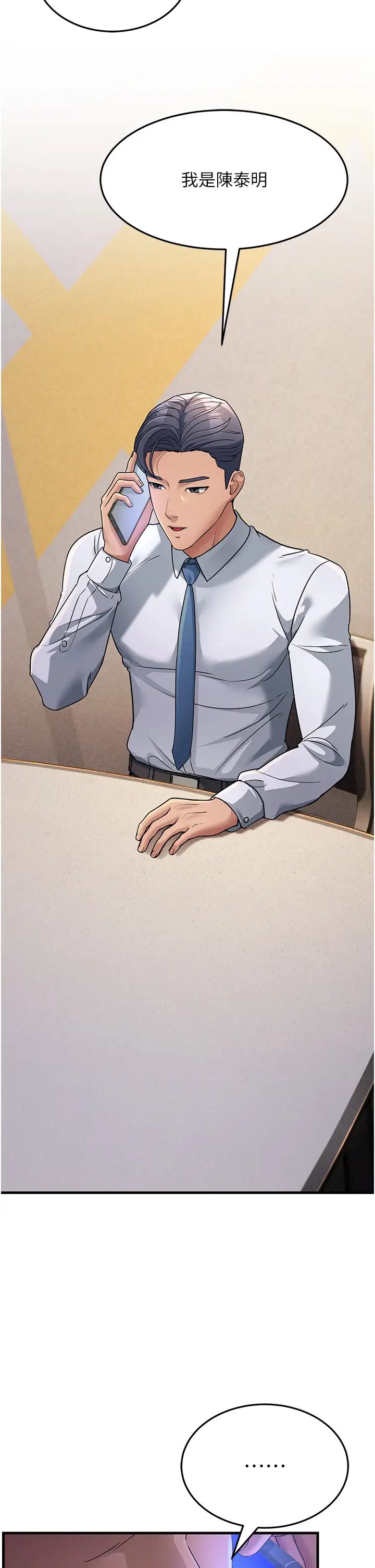 跑友變岳母第28話-我想要你♥