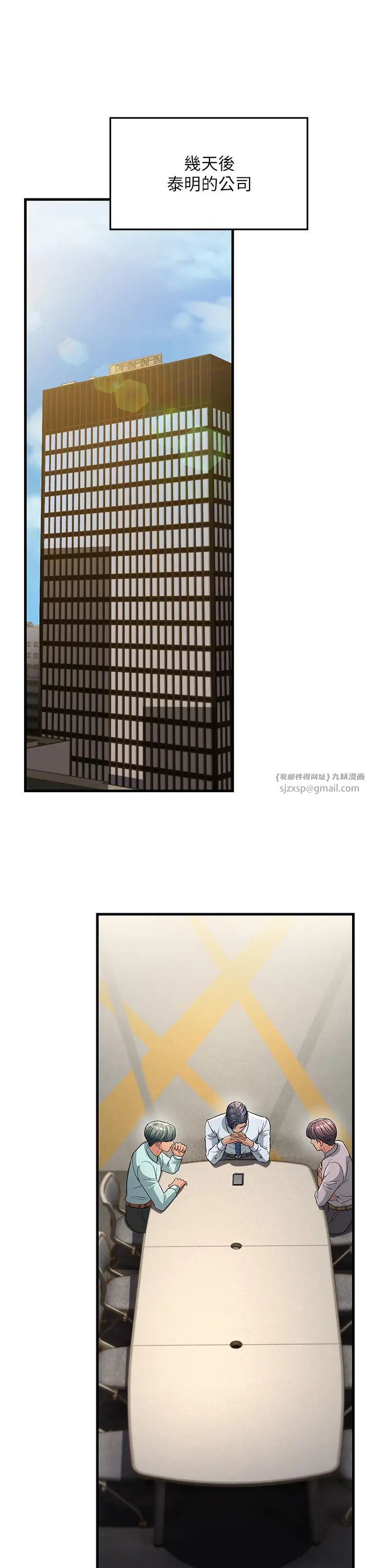 跑友變岳母第28話-我想要你♥