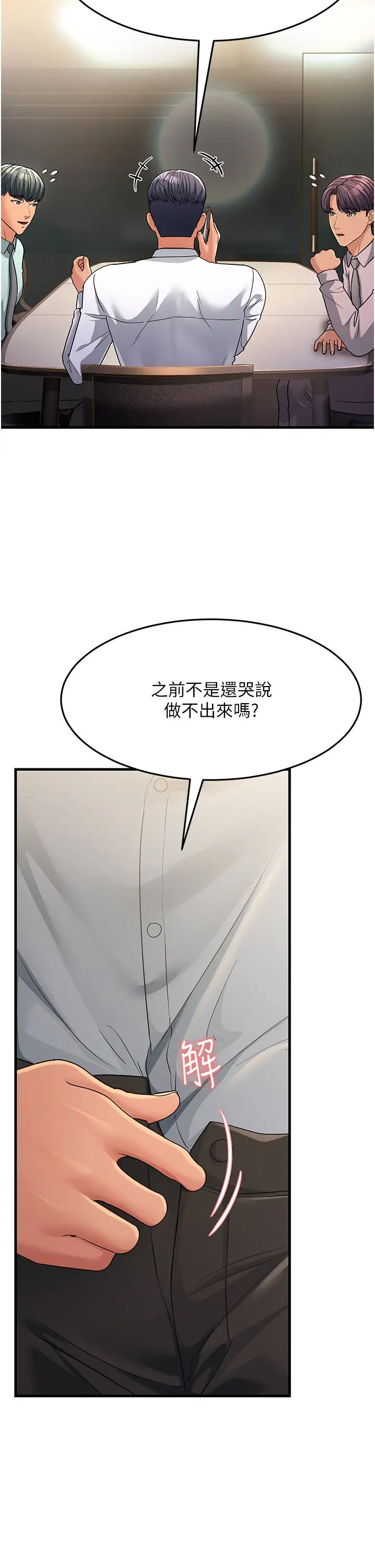 跑友变岳母第28话-我想要你♥