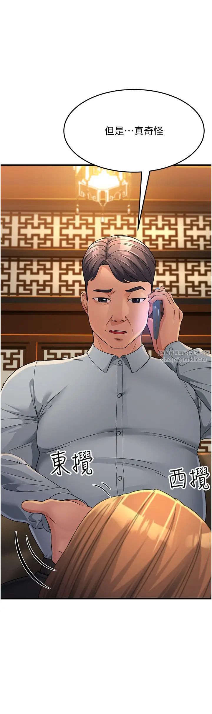 跑友變岳母第28話-我想要你♥