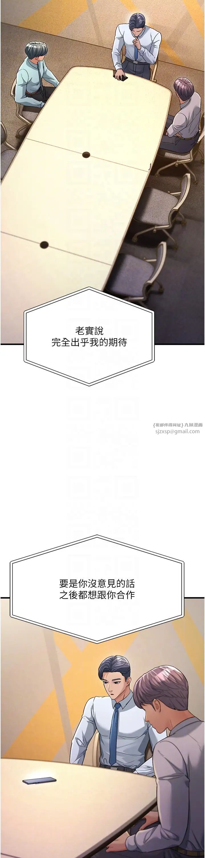 跑友变岳母第28话-我想要你♥