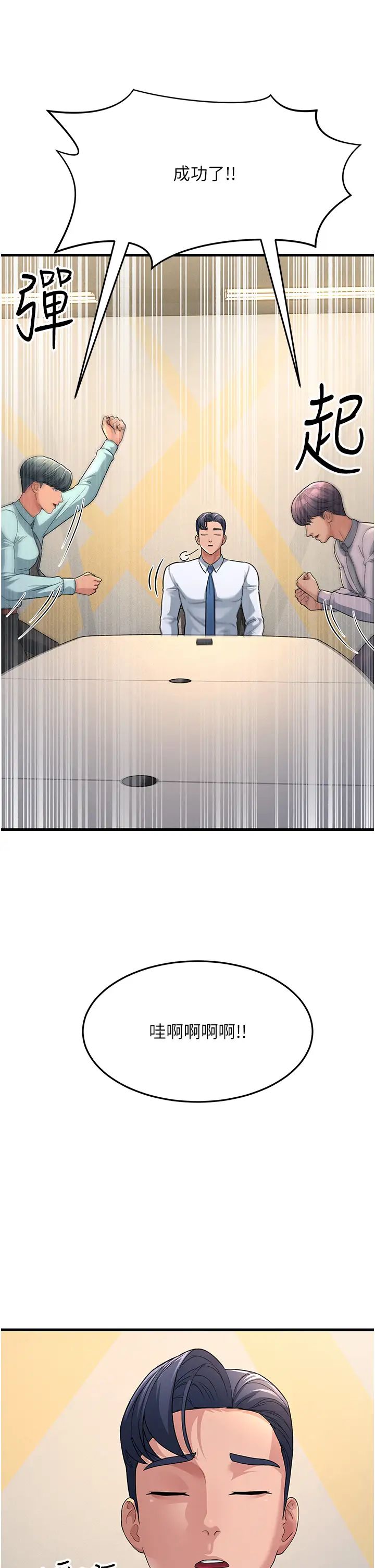 跑友变岳母第28话-我想要你♥