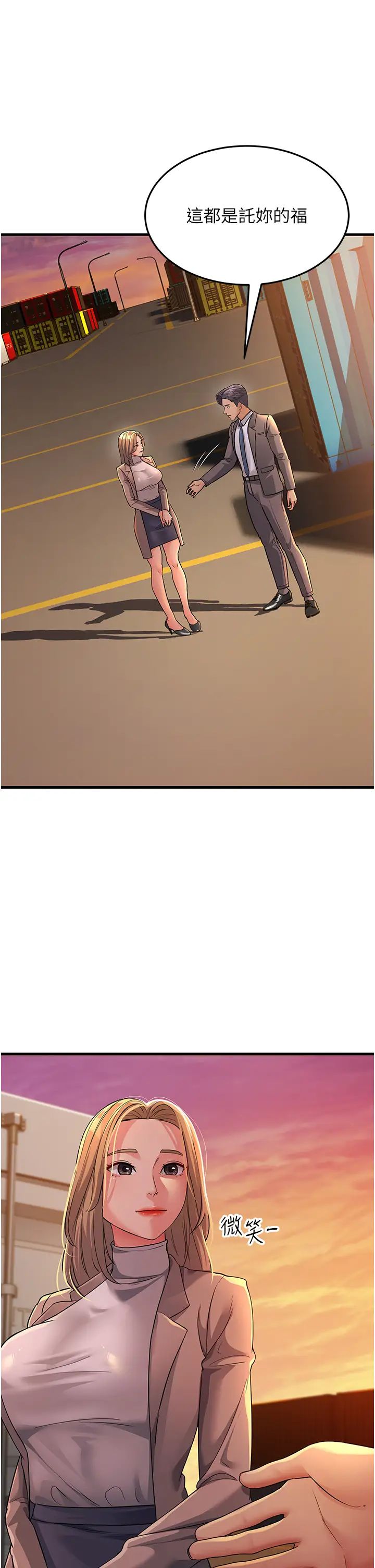 跑友變岳母第28話-我想要你♥